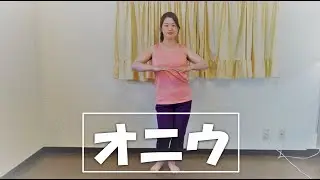 No.13  オニウ　～フラの基本ステップ～