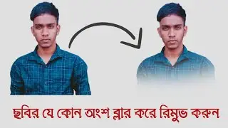 How To Remove Photo background In Mobile ||