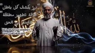 🏠 Ruqyah for Home Protection &ndash; Burn Sihr, Jinn & Dark Energy from Your House