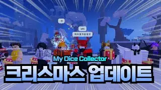 *솔스 RNG 개발자* 가 만든 게임 크리스마스 업데이트 리뷰!! | My Dice Collector