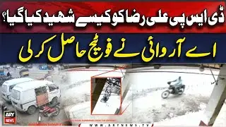 How was DSP Ali Raza mart**yred? - ARY Breaking News