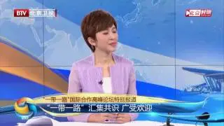 第48期：&ldquo;一带一路&rdquo;以理服人 以利服人