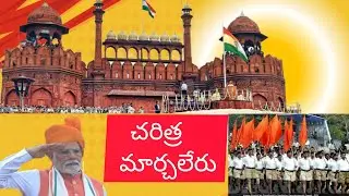 PM narendra Modi speech in 79 independence day