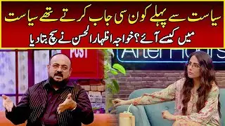 Khawaja Izhar ul Hassan Speaks Truth | After Hours With Ushna Shah | 365 | EL2P