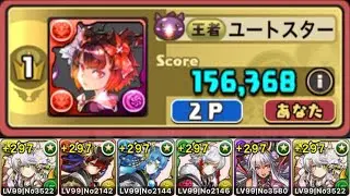 【パズドラ】報酬を手に入れよう！8人でサクッと！イベントダンジョン！モミジカップ！素点136,368+20,000点！【概要欄に詳細など記載】