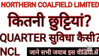 ncl में कितनी छुट्टी मिलती है | ncl quarter facilities |