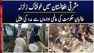 Lattun | Part 1 | 1st-September-2025 | Mashriq TV