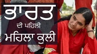 Manju Devi | 