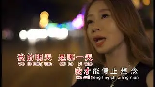 离别的秋天 ~  梁钰晶