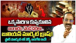 Is the Gold & Silver Comeback Sustainable From Here? | GV Satyanarayana Stock Market Analyst | Zee