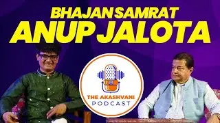 The Akashvani Podcast with ANUP JALOTA