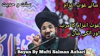 Shane ghose aazam !Byan by mufti salmaan azharuddin!#sunnatohadees