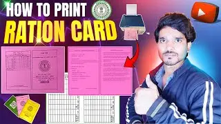 Jharkhand Ration Card Online Download and Print | ration card print kaise nikale | New Process 2026