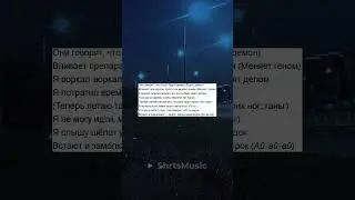 Попробуй зачитать Уровень: DEMON #music #музыка #тренды #recommended #рек #shorts