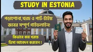 Estonia Student Visa from Bangladesh ||  Complete Guideline, Required Documents & Total Costs