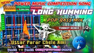 New Style 1Step Long Humming Pop Bass Horror&nbsp; Mix 2025 ☠️ || Uttar Parar Chele Ami😱 || Tonmoy Remix