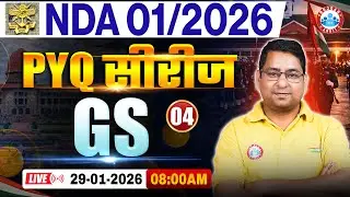 NDA GK GS Preparation 2026 | PYQ Series | NDA Geo PYQ | NDA 1 2026 GS PYQ Solution By Arun Sir