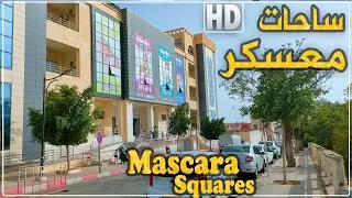 ساحات ومساحات خضراء في وسط مدينة معسكر بحاجة إلى تهيئة