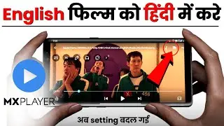 How to convert English movie to Hindi in MX Player | MX Player language change | TA Tips