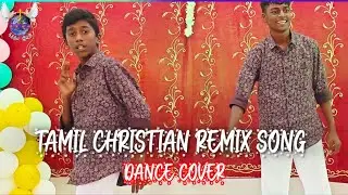 TAMIL CHRISTIAN REMIX SONG | BOYS DANCE | PATTASU | PIRANTHAR YEASU | THANGAMANA THAMILAN 