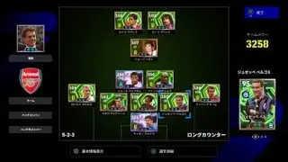 まるで成長していない...そうです私がイーフト界の谷沢です　eFootball™