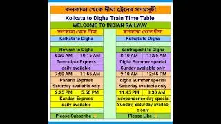 #kolkata #digha #train time table । কলকাতা থেকে দীঘা ট্রেনের সময়সূচী #traintime #shorts