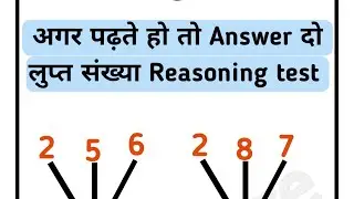 लुप्त पदों वाली reasoning test day33 #livestream #live #shorts