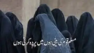 mulism kom ki bati hu