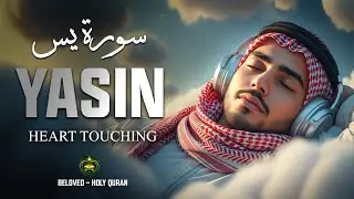 Surah Yaseen (سورة يس) – Heart Touching Quran Recitation for Peace