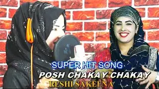 Traditional Kashmiri Song | Reshi Sakeena | Posh Chakay Chakay
