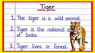 10 lines Essay on Tiger | Paragraph on Tiger 10 lines | Indian National Animal Tiger Essay