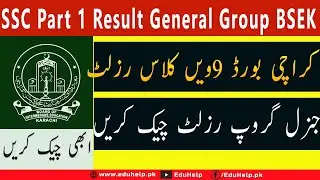SSC Part 1 Result 2021 General Group BSEK