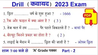 ncc drill questions answers 2024 | ncc drill questions in hindi 2023 |#ncc drill question paper 2024