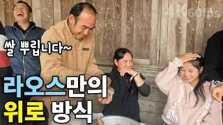 (라오스) 풩삼중학교 여학생을 위로하는 바씨의식과 카이 볶음 요리  [4K60fps UHD] [라오스 시골 선생님 ep. 323]