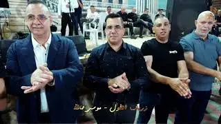 حفلة الحاج صالح الحسن ابو رجا العرسان صالح وعرسان #زريف_الطول #اكسبلور
