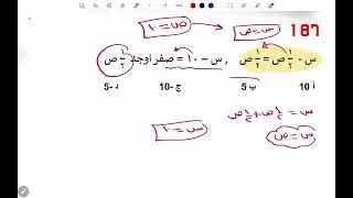 حل تجميعات الورقي من عام ١٤٤٠ الى عام ١٤٤٦ من سؤال ١٨١ الى سؤال ٢٠٠