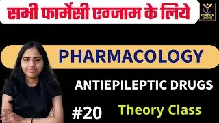 Antiepileptic drugs | B-pharma | D-Pharma | all pharmacy exam|theory class pharmacy