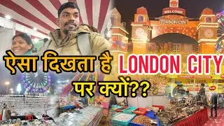 London City Aa Gaye 😍