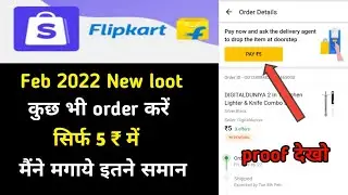 5₹ में सभी product 😍 shopsy 5 rupees today loot
