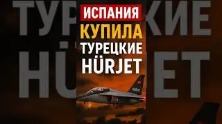 🇹🇷 Европа покупает у Турции!