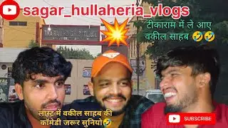 स्वागत है आप सभी💕का एक और antique vlog🤣🤣में aaj kuch alg chij🤣bhar nikl aayi h vlog m🤣#sonipatvlog🤣😂