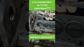 сенс 1,4 #automobile #ремонт #моторист