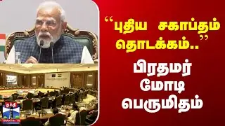PM Modi | 