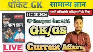 Current AffairsBy Vivek sir l टेस्ट पेपर 2026 UP Homeguard l SSC GD Constable, RRB Group D Daroga#GK