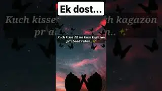 Ek dost ne..| Poetry | Gulzar | Shayari | Love | Friends | Emotional | #shorts #trend