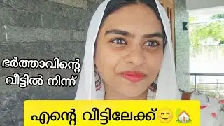 A Day in my life✨#trending #housewarming #recentlyuploaded #recentlyupload#surprise