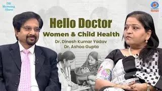 DD Morning Show | Hello Doctor | Women & Child Health | Dr. Dinesh Kumar Yadav | Dr. Ashoo Gupta