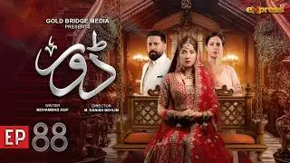 Dorr Episode 88 | 11 Feb 2026 | Haroon Shahid & Areej Mohyudin | Express Tv