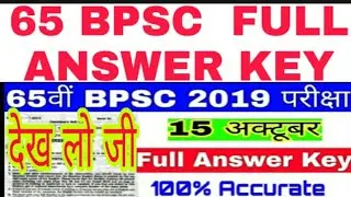 65th BPSC FULL ANSWER KEY 2019//65th BPSC  ANSWER KEY 2019