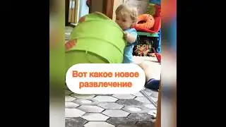 #cutebaby #veryfunnyvideo #new Сынуля играет в приведение-корзина,Спасибо вам за просмотры❤️и за👍🏻